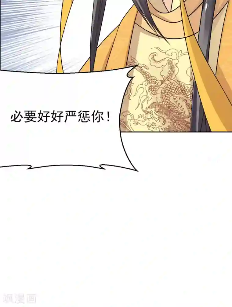 王爷是只大脑斧第58话 把太子拿下