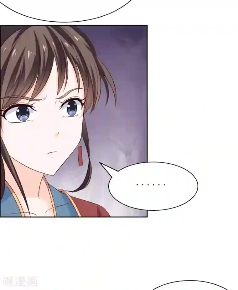 王爷是只大脑斧第59话 别乱摸啊