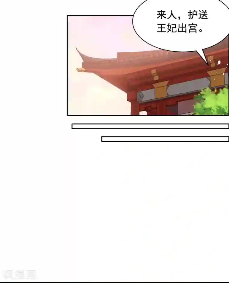 王爷是只大脑斧第59话 别乱摸啊