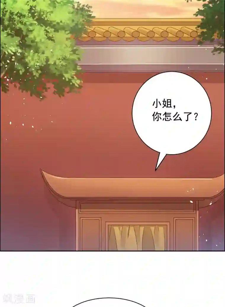 王爷是只大脑斧第59话 别乱摸啊