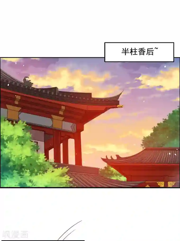 王爷是只大脑斧第59话 别乱摸啊