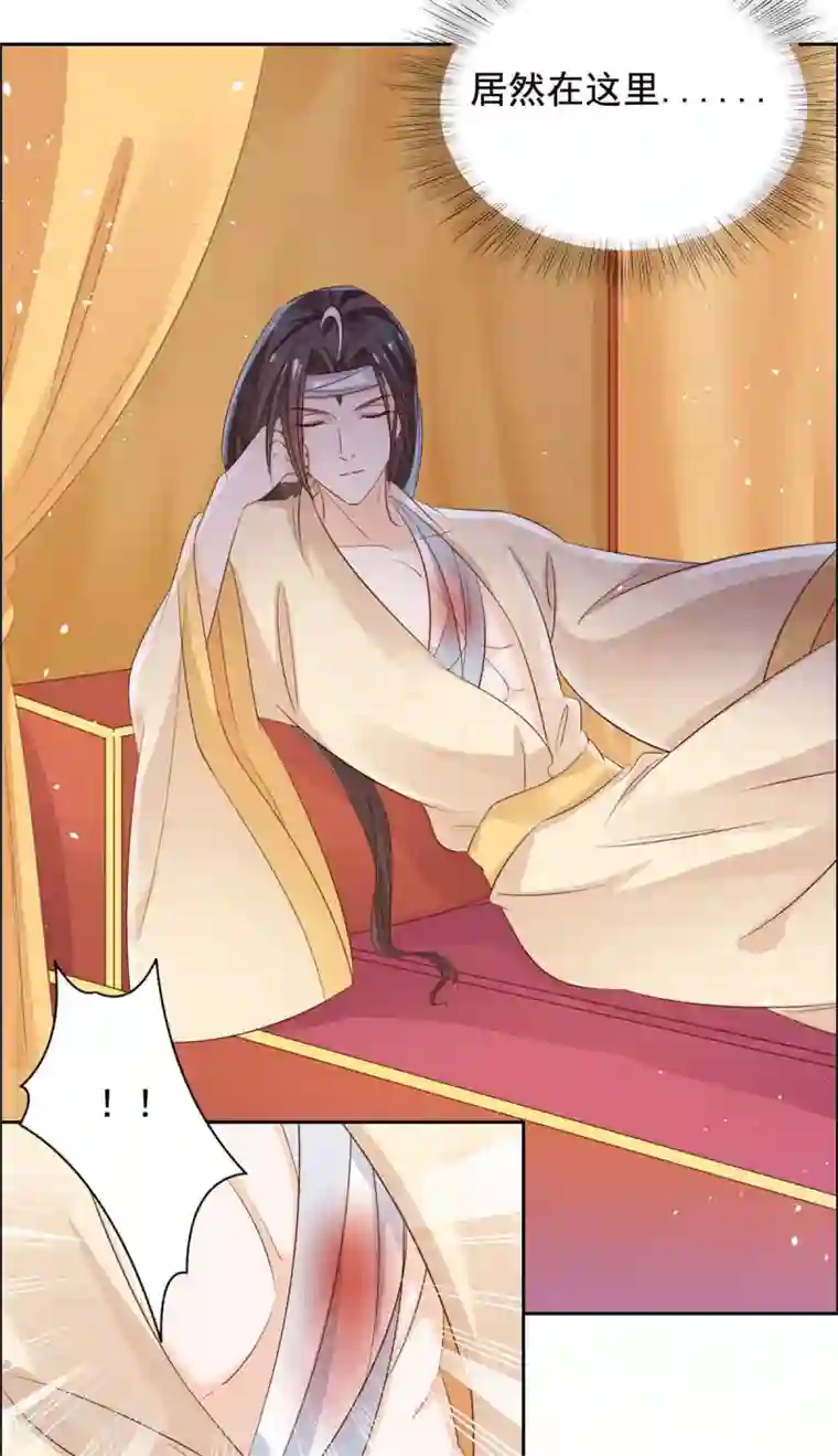 王爷是只大脑斧第59话 别乱摸啊