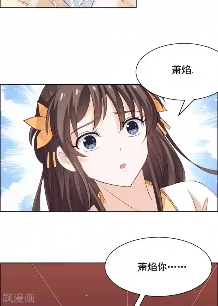 王爷是只大脑斧第59话 别乱摸啊