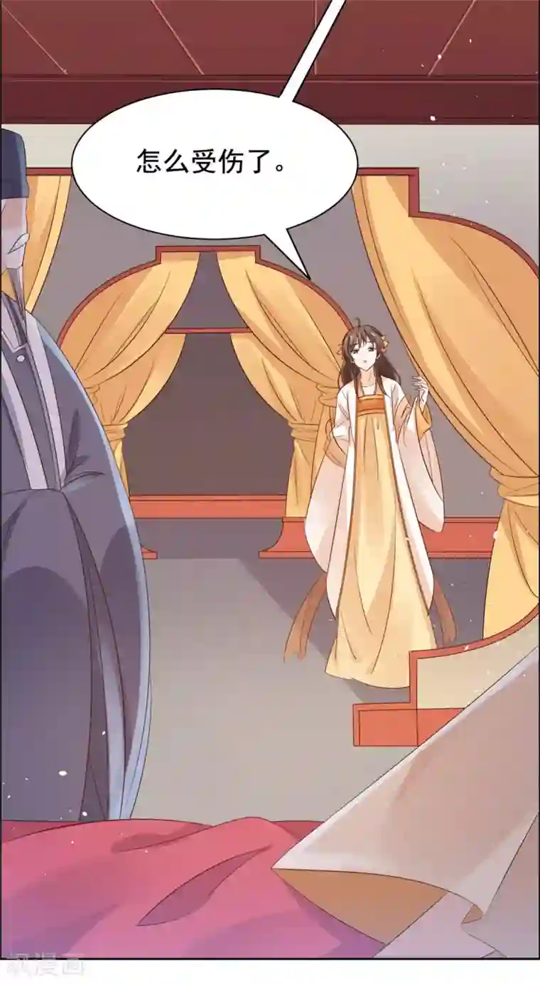 王爷是只大脑斧第59话 别乱摸啊