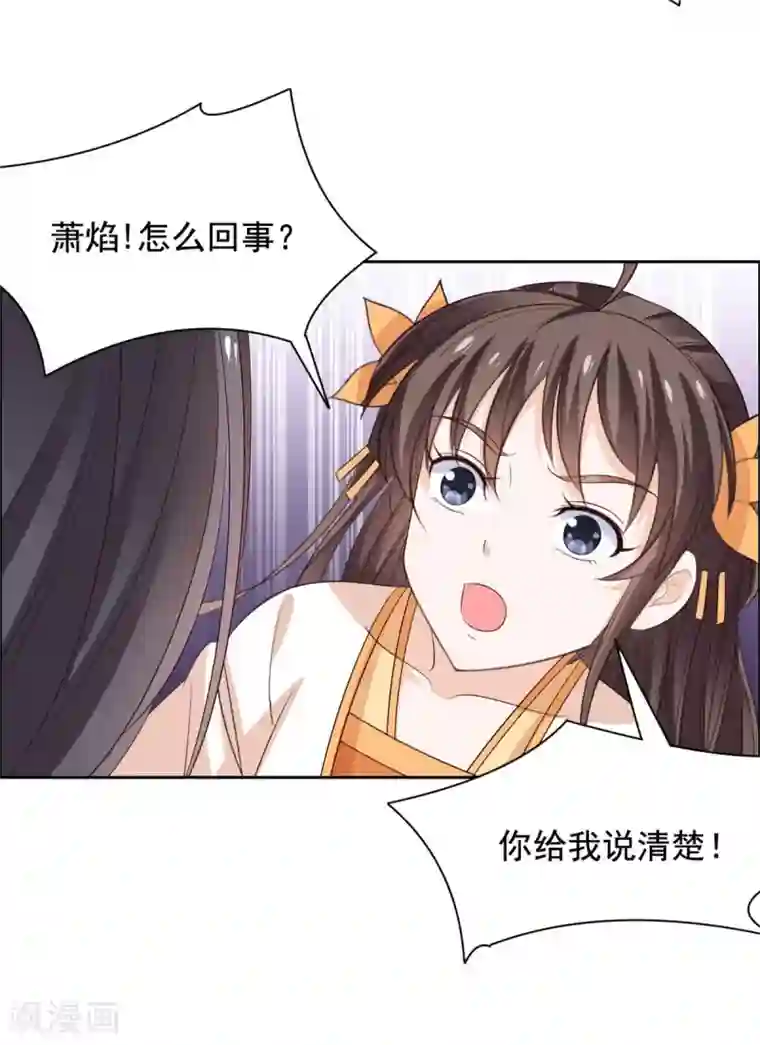 王爷是只大脑斧第59话 别乱摸啊