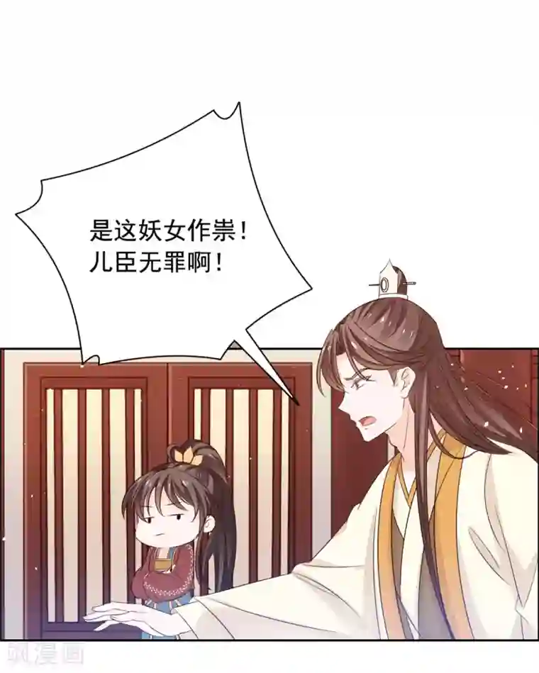 王爷是只大脑斧第59话 别乱摸啊