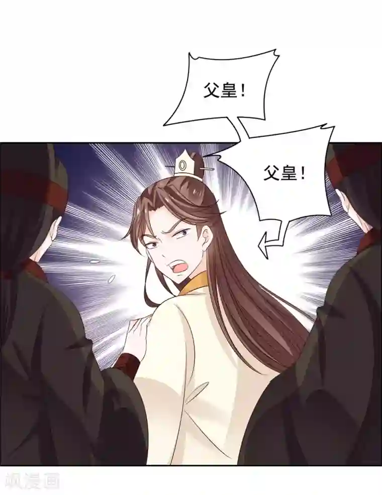 王爷是只大脑斧第59话 别乱摸啊