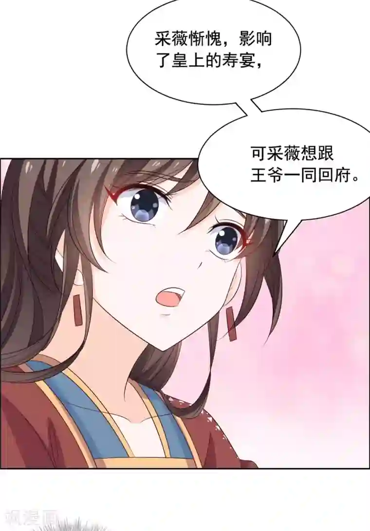 王爷是只大脑斧第59话 别乱摸啊