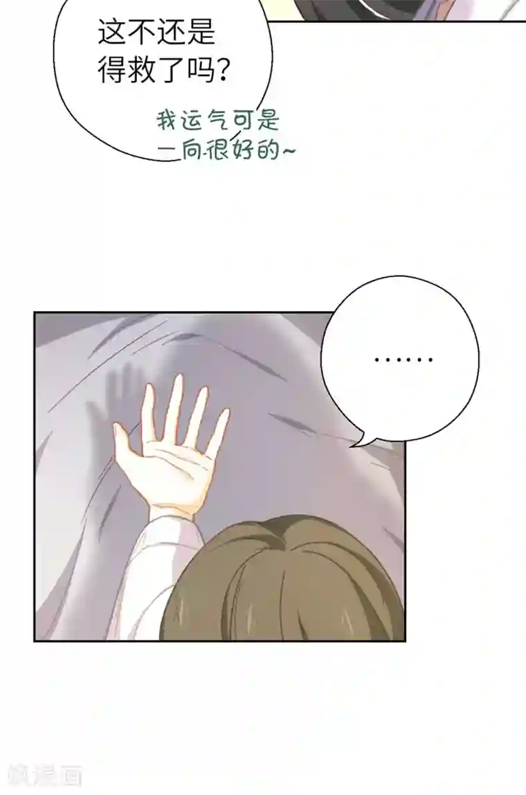 厨厨动人第86话 我没乱碰