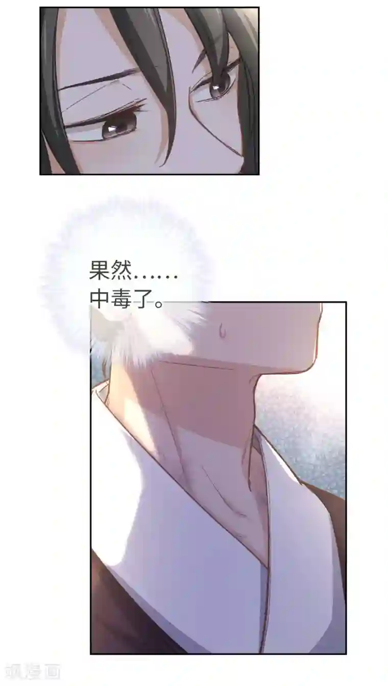 厨厨动人第86话 我没乱碰