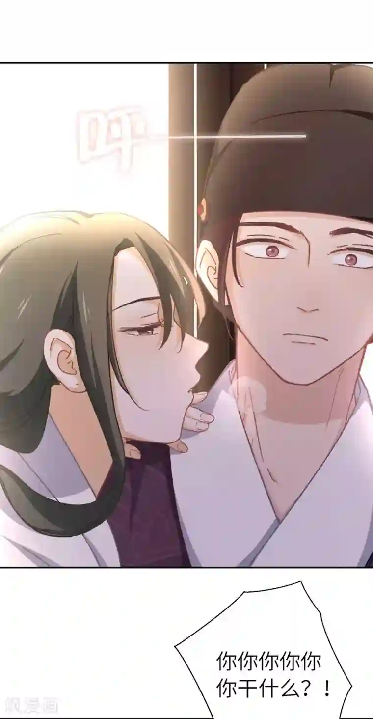 厨厨动人第86话 我没乱碰