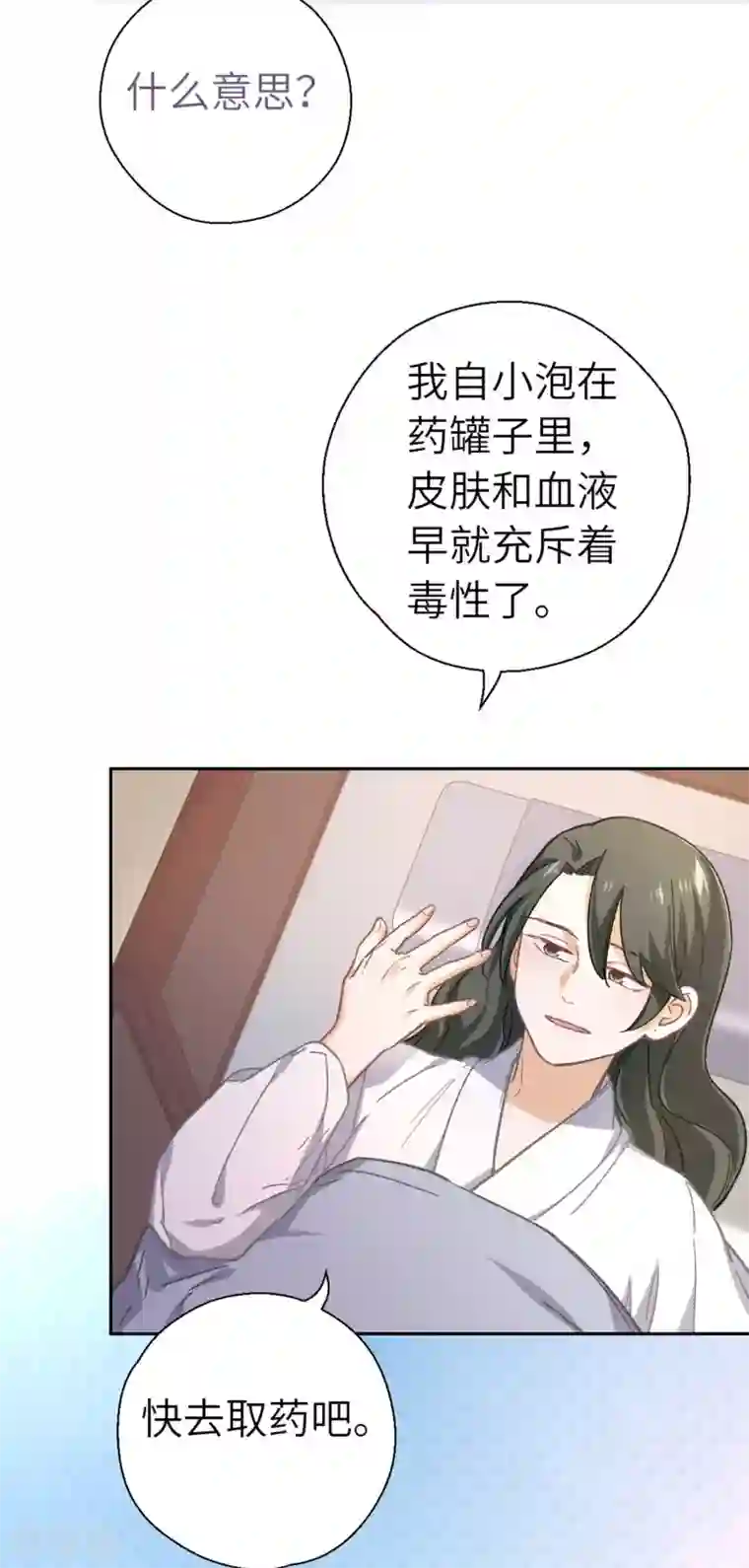 厨厨动人第86话 我没乱碰