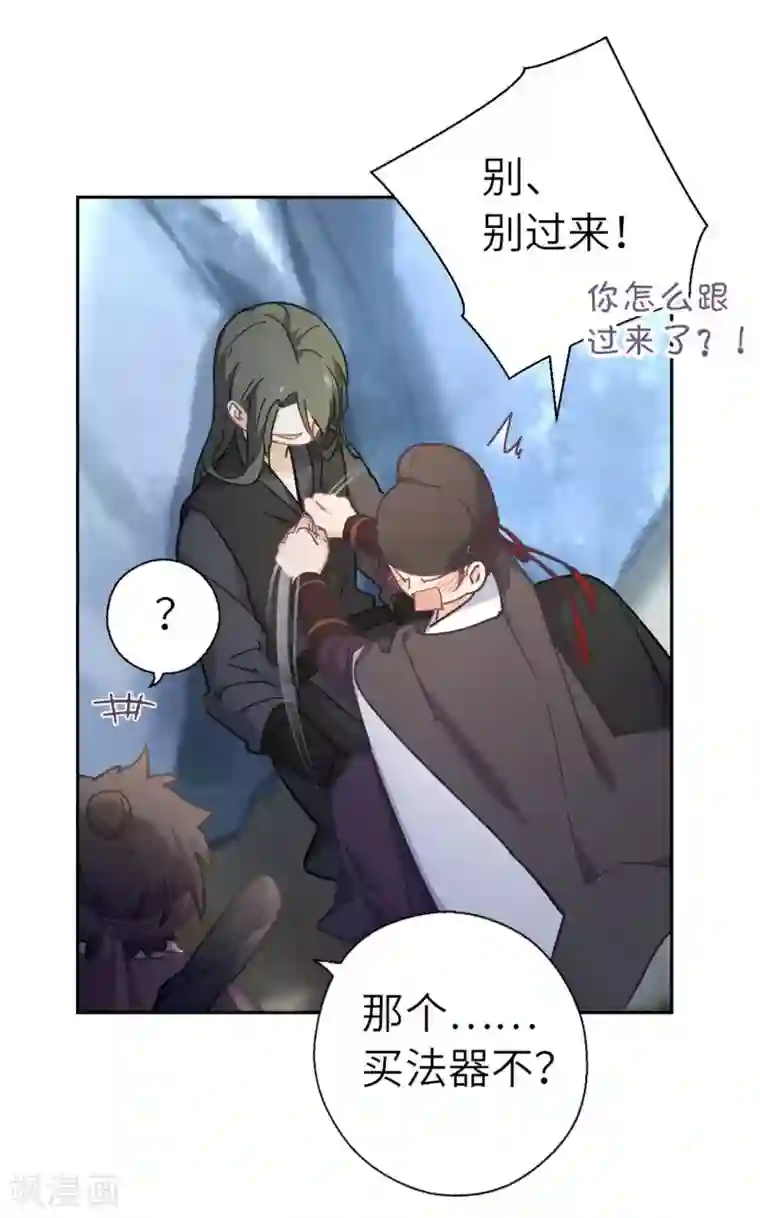 厨厨动人第86话 我没乱碰