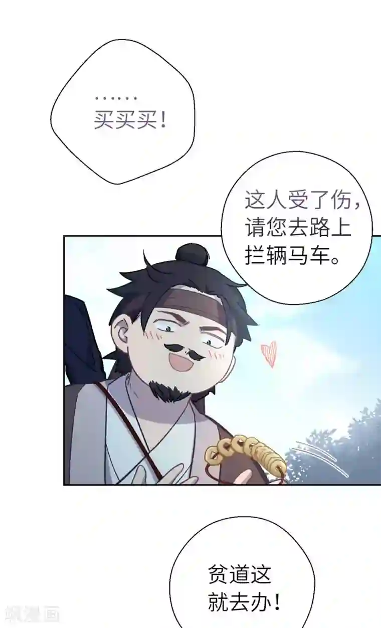 厨厨动人第86话 我没乱碰