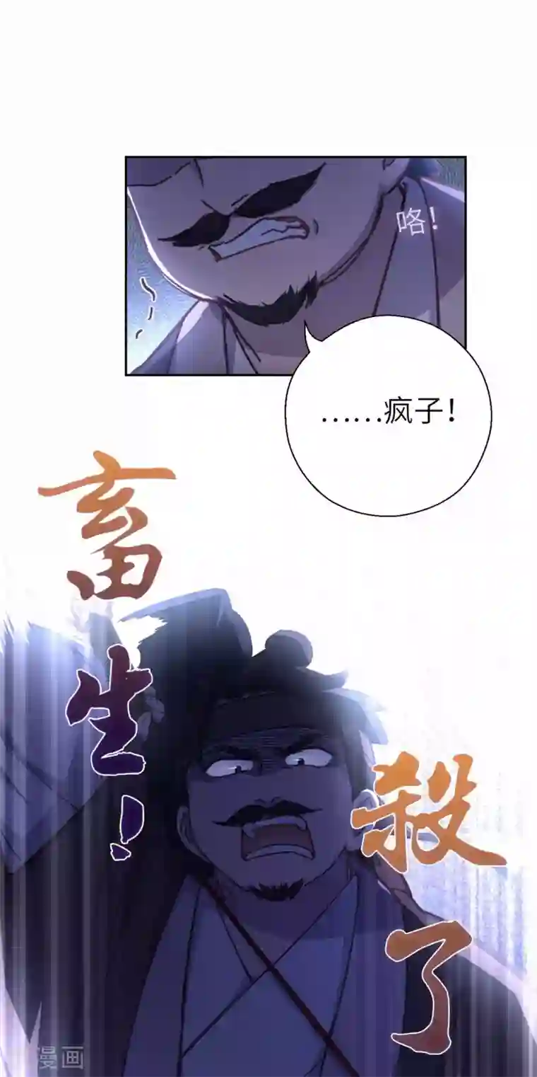 厨厨动人第87话 故人之女