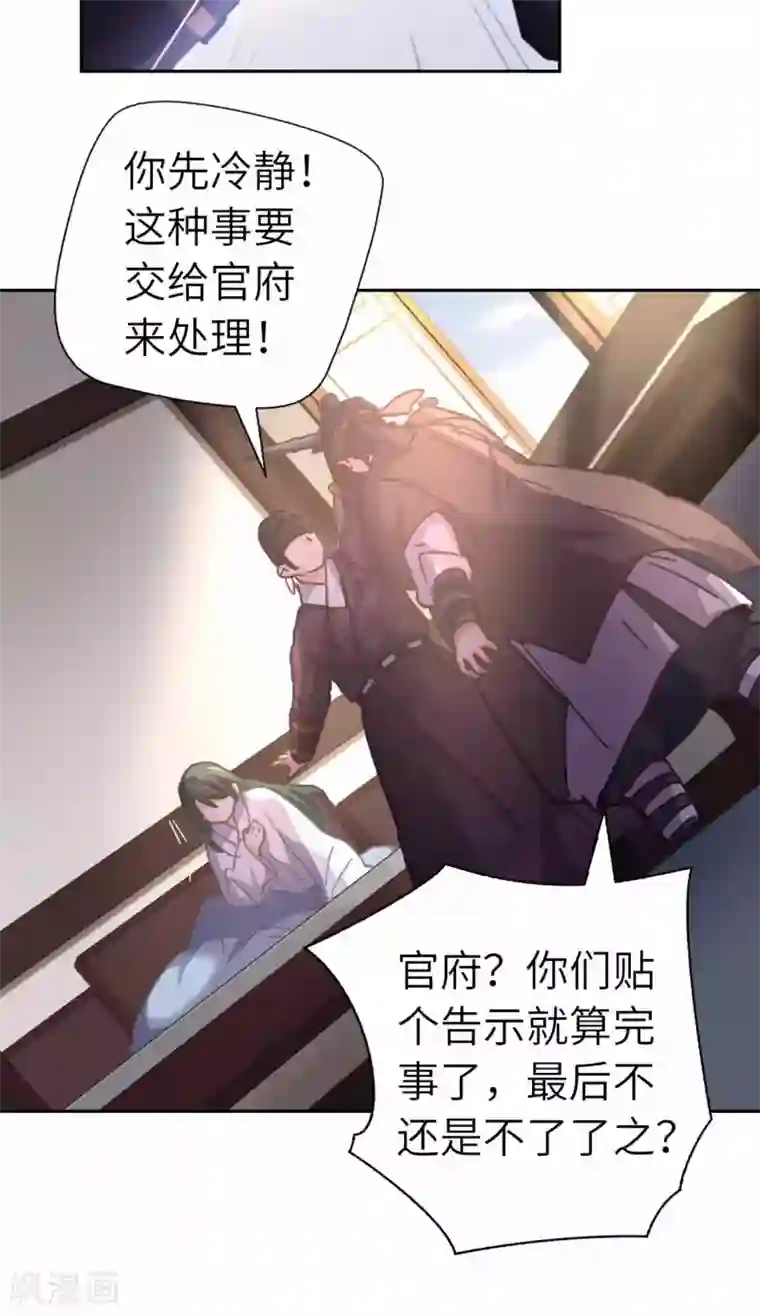 厨厨动人第87话 故人之女