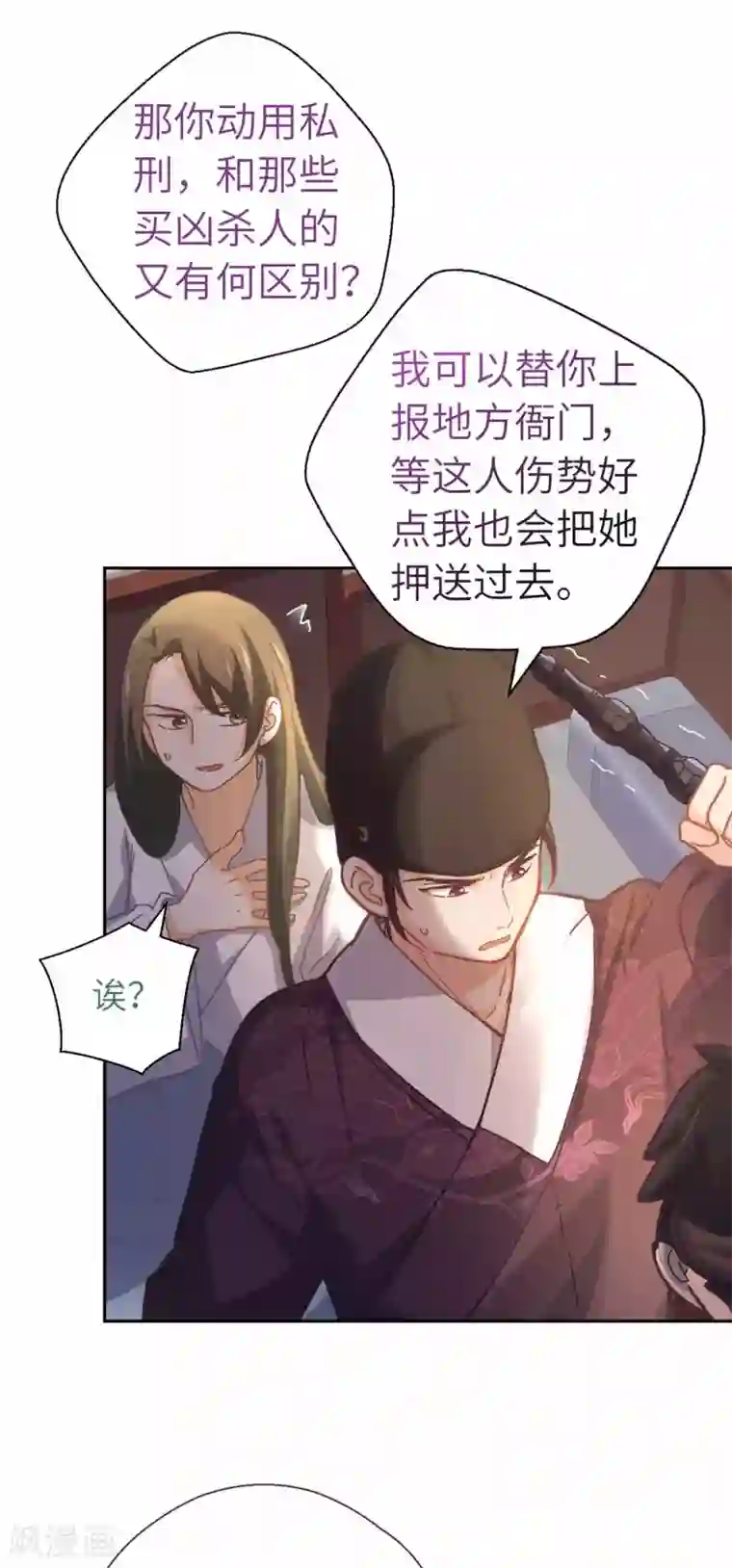 厨厨动人第87话 故人之女