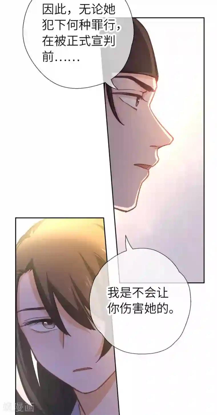 厨厨动人第87话 故人之女