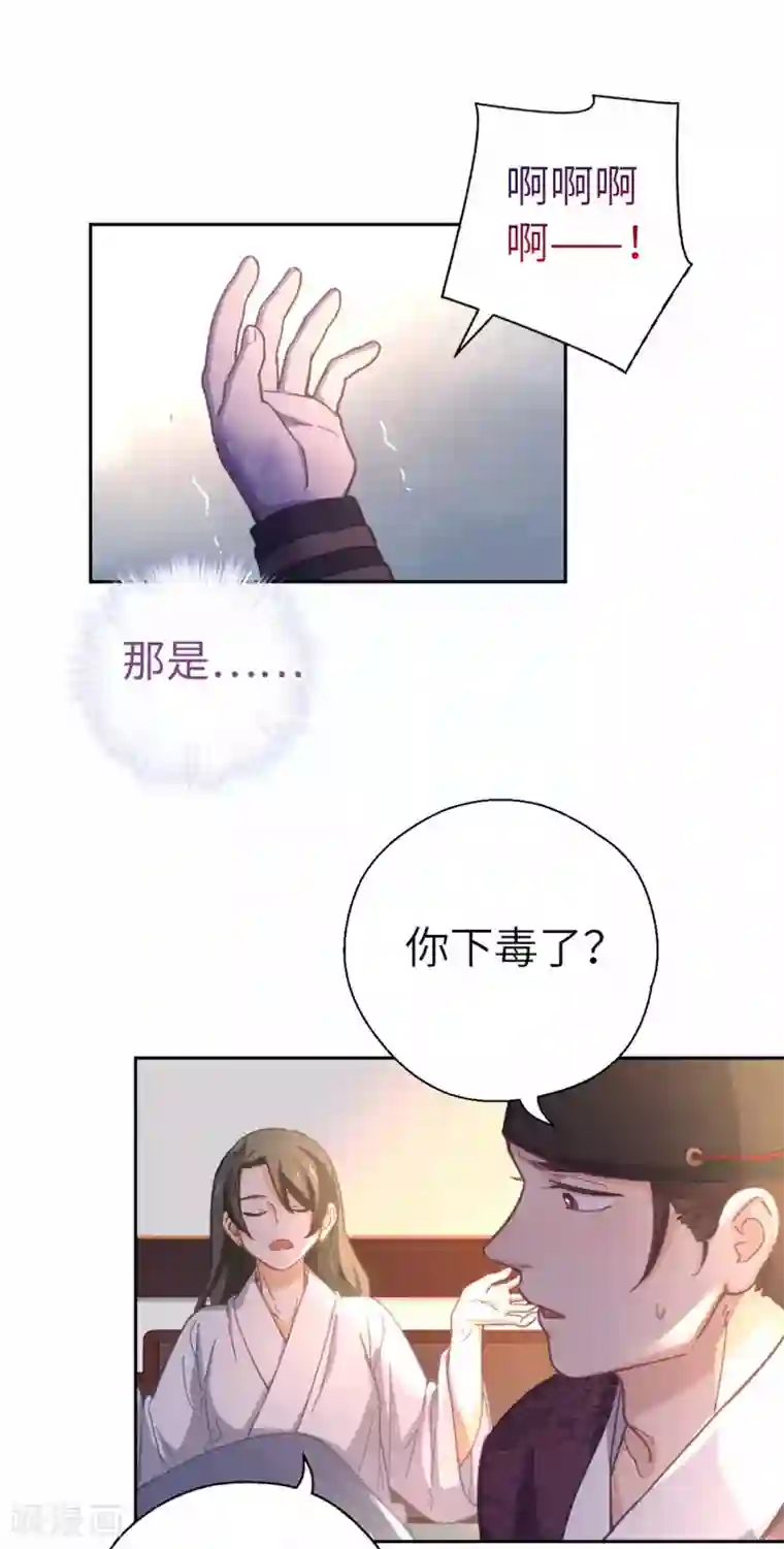 厨厨动人第87话 故人之女