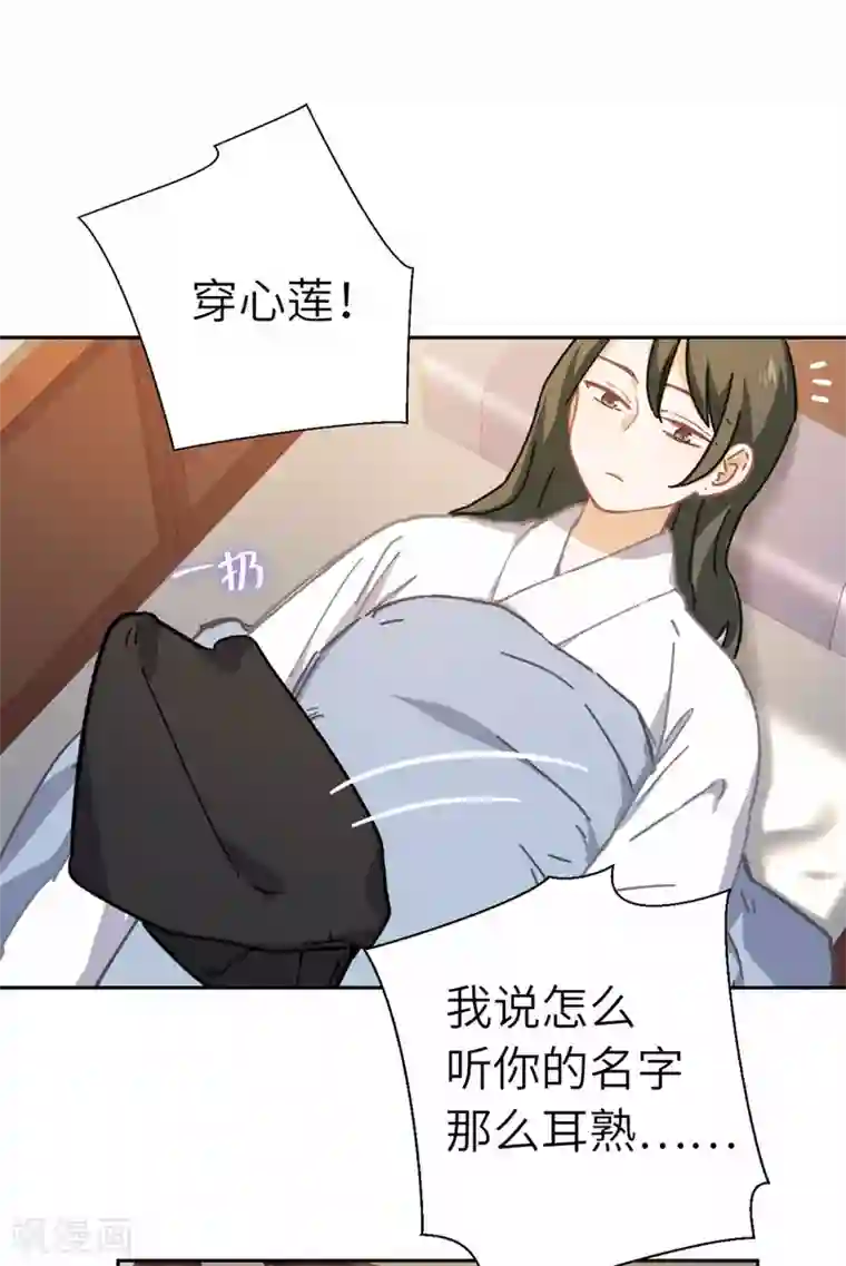 厨厨动人第87话 故人之女