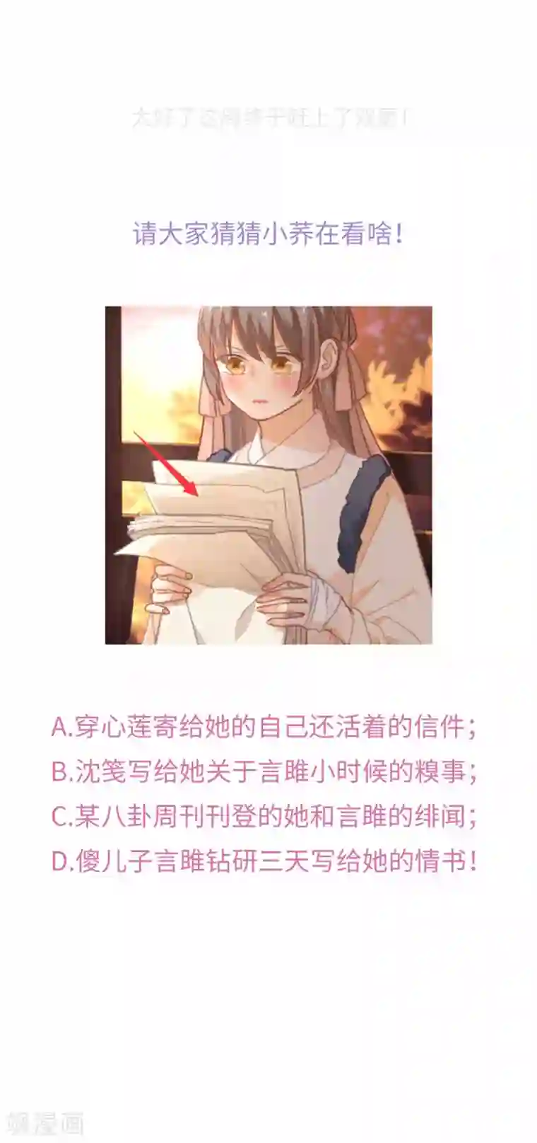 厨厨动人第87话 故人之女