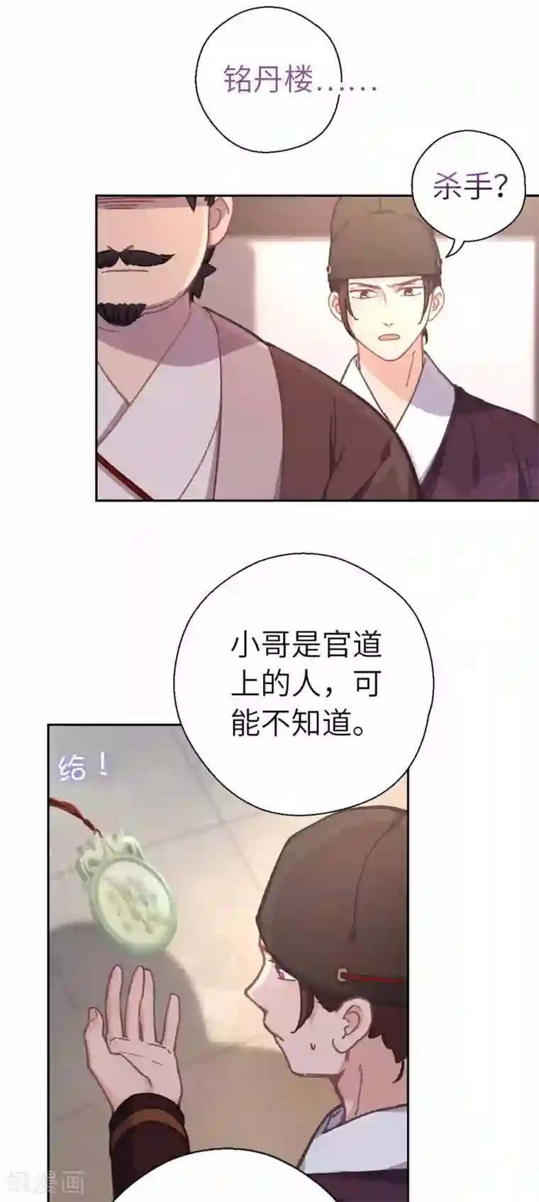 厨厨动人第87话 故人之女