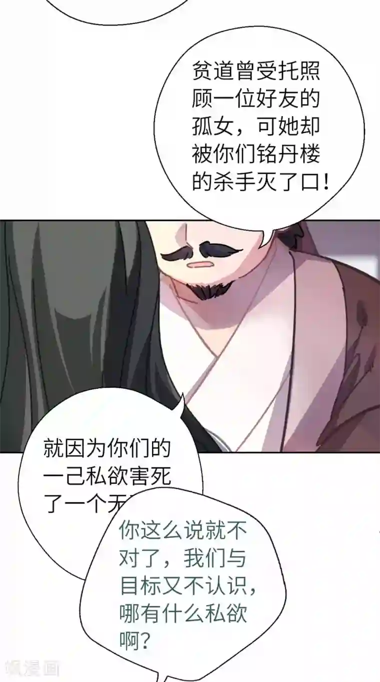 厨厨动人第87话 故人之女