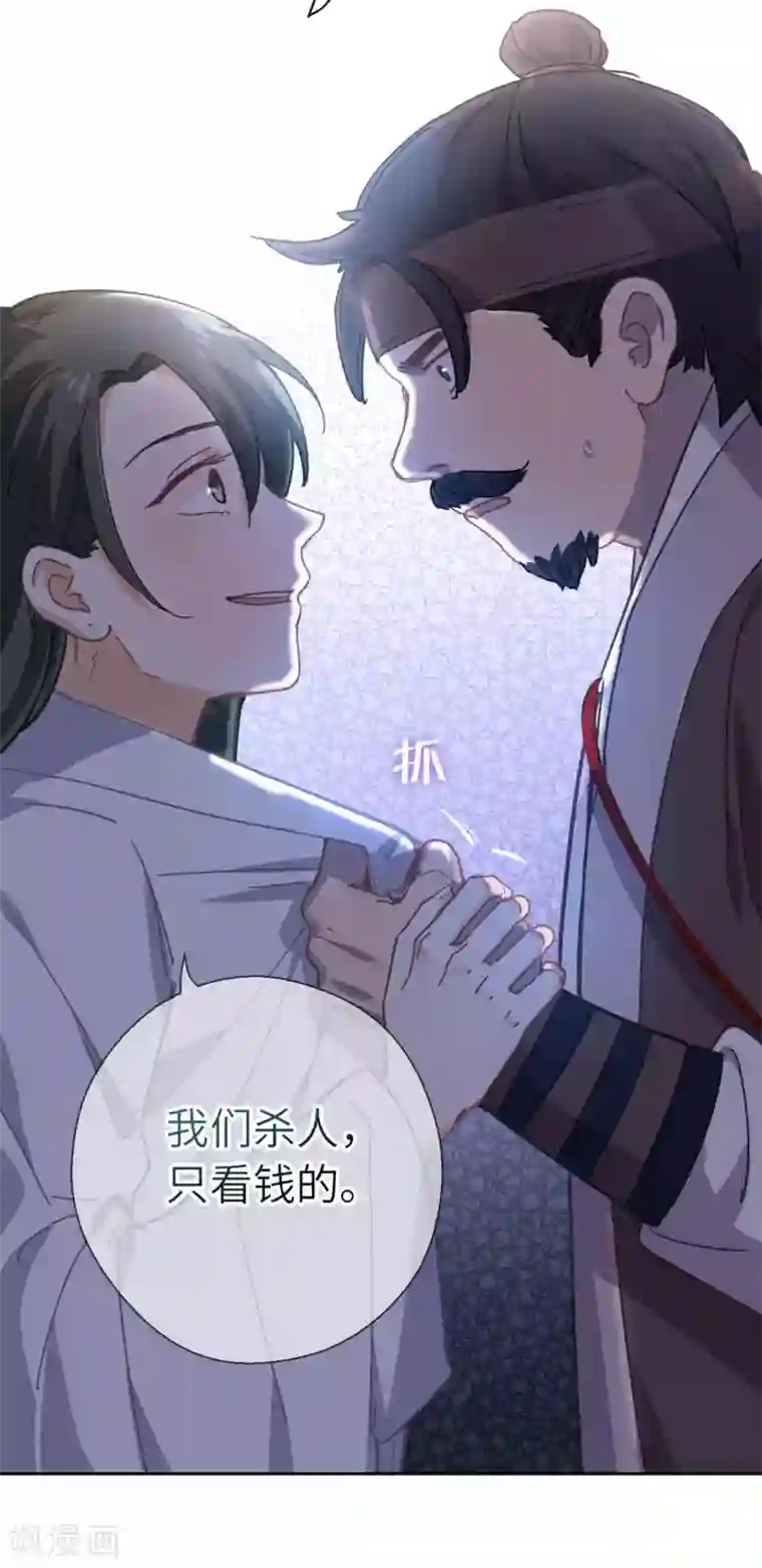 厨厨动人第87话 故人之女