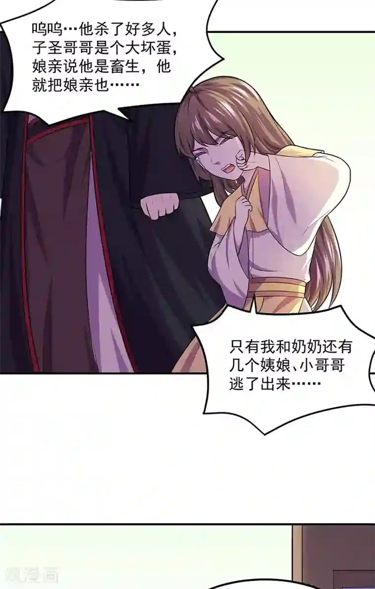 武道独尊第146话 战叶子圣！