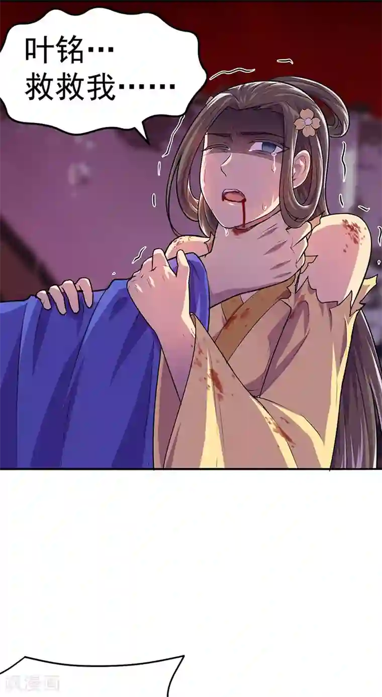 武道独尊第146话 战叶子圣！