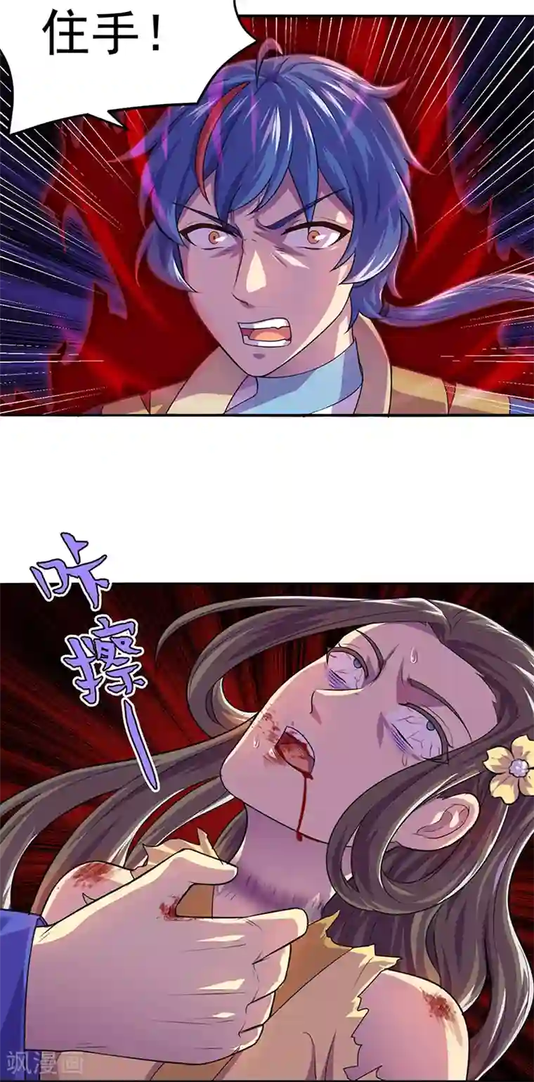 武道独尊第146话 战叶子圣！