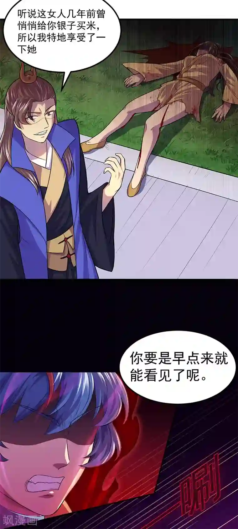 武道独尊第146话 战叶子圣！