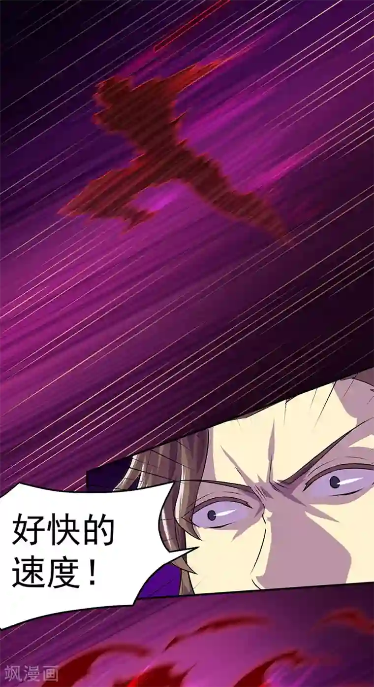 武道独尊第146话 战叶子圣！