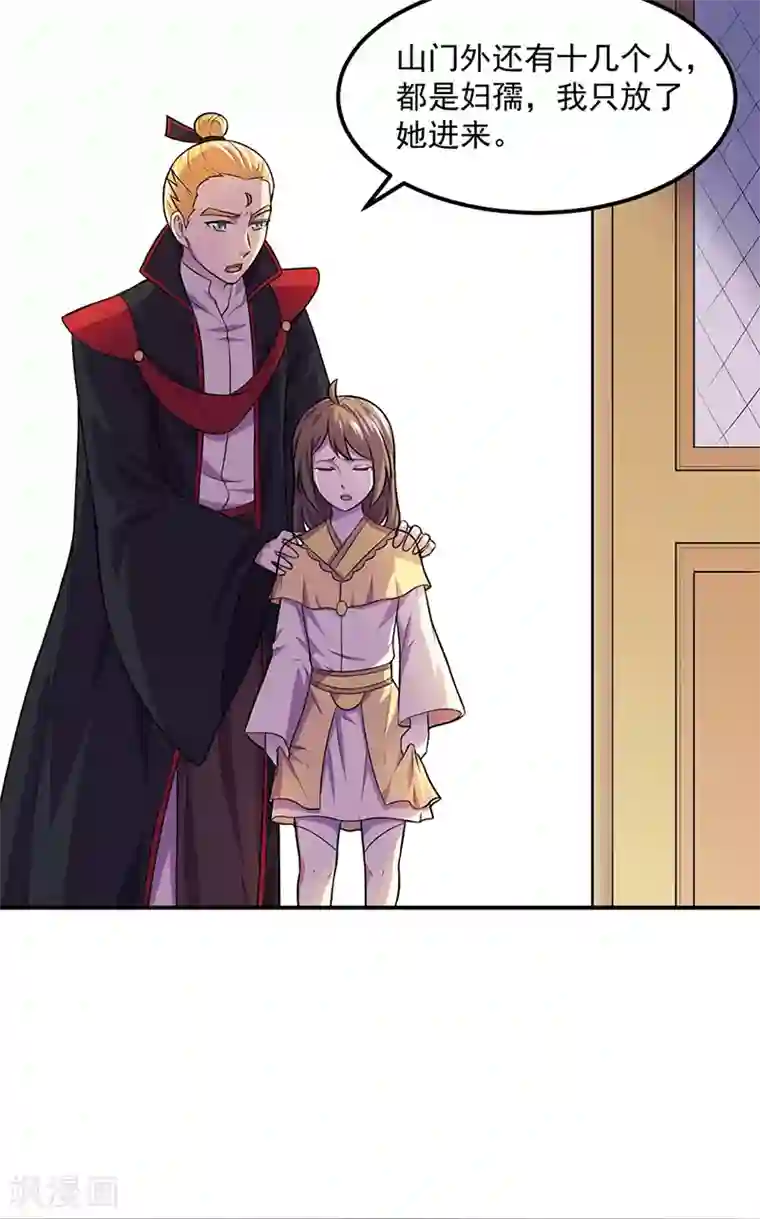 武道独尊第146话 战叶子圣！