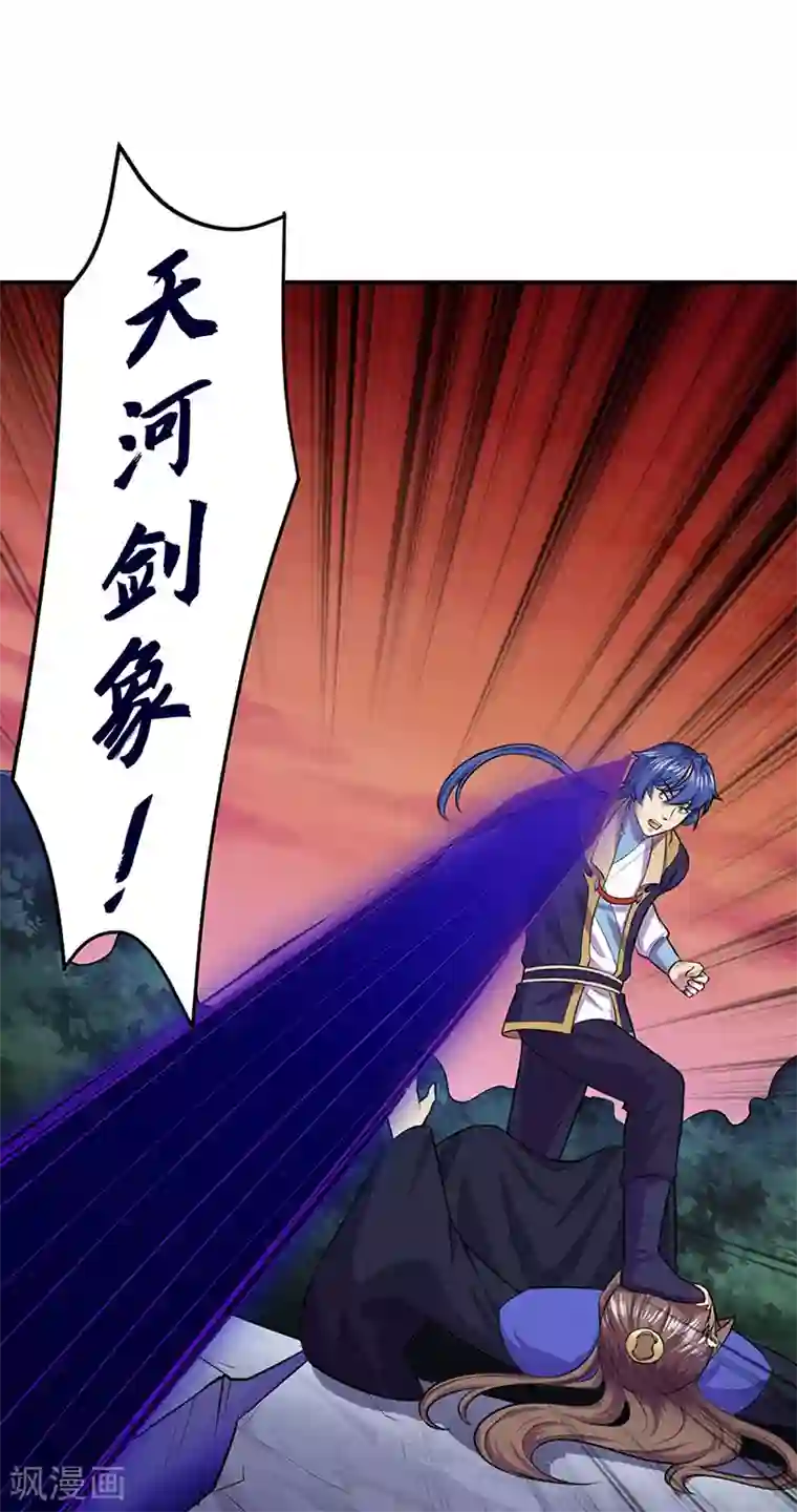 武道独尊第146话 战叶子圣！