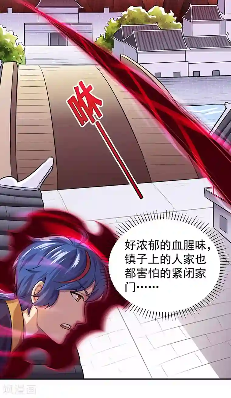 武道独尊第146话 战叶子圣！