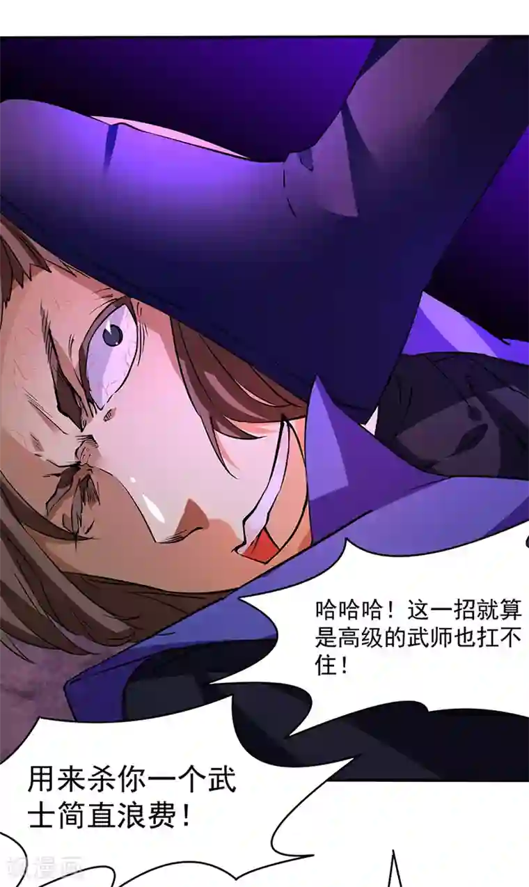 武道独尊第147话 财力碾压