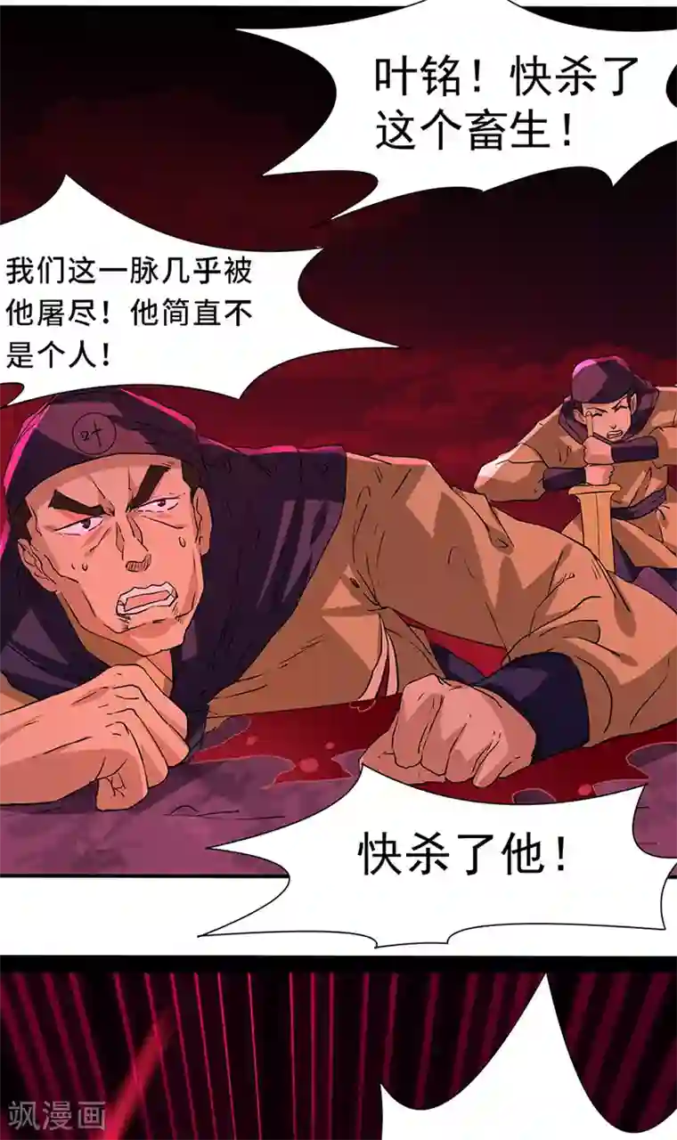 武道独尊第147话 财力碾压