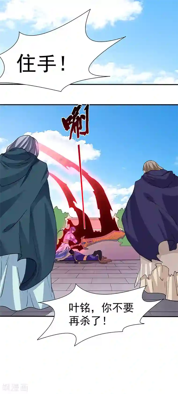 武道独尊第147话 财力碾压