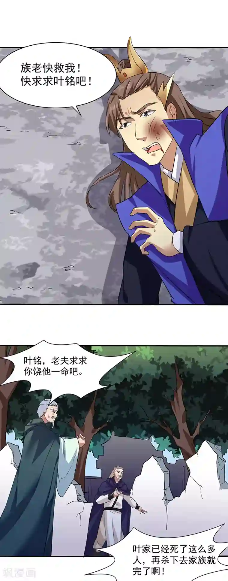 武道独尊第147话 财力碾压