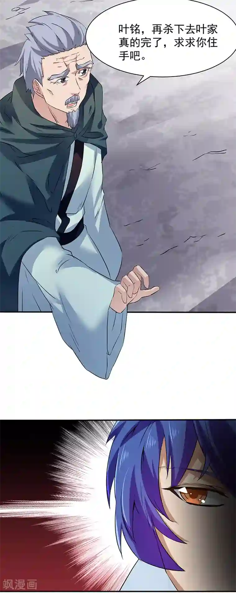 武道独尊第147话 财力碾压