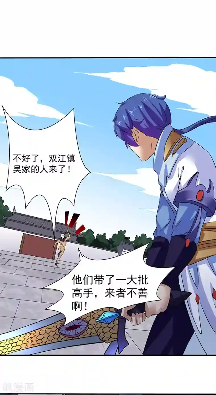 武道独尊第147话 财力碾压