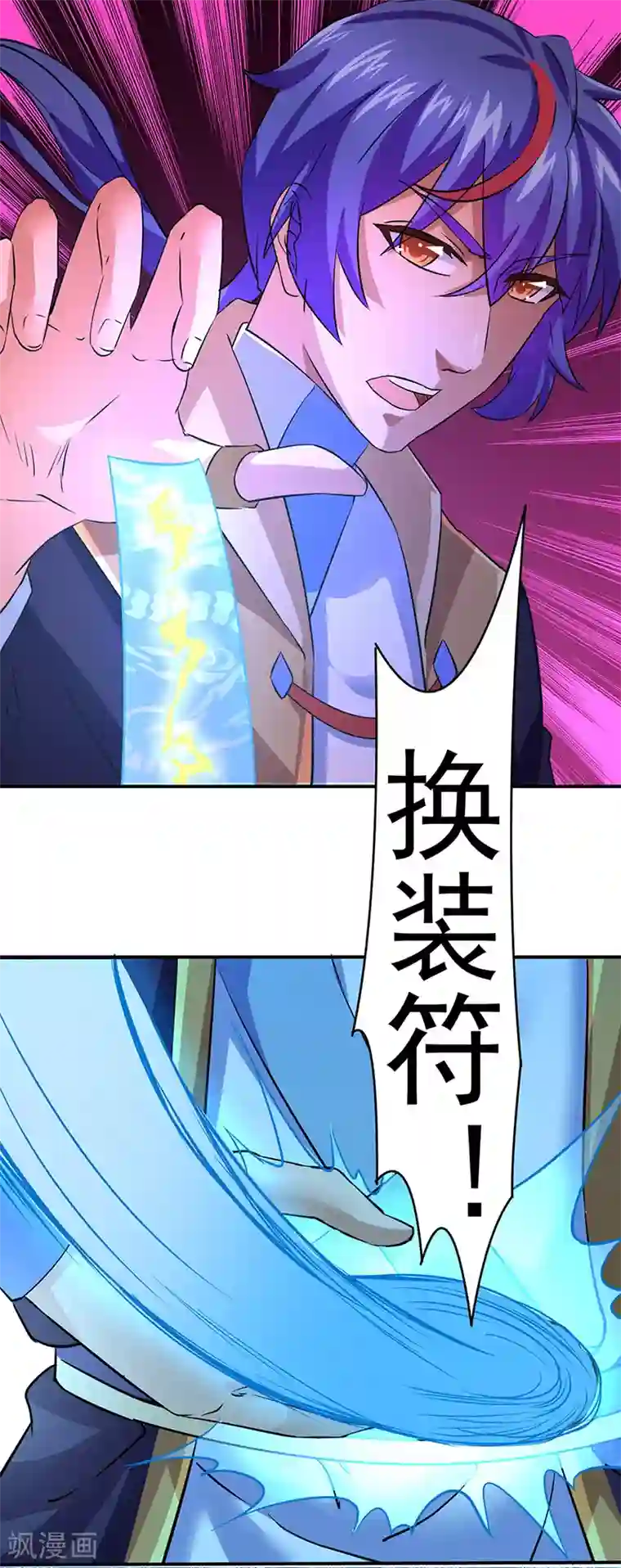 武道独尊第147话 财力碾压