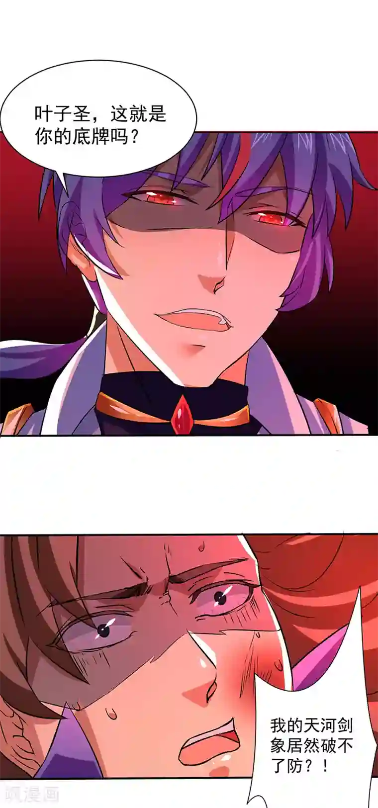 武道独尊第147话 财力碾压