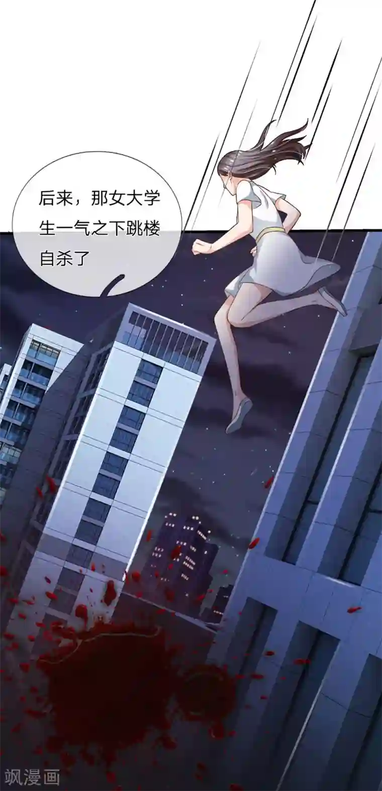 我是大仙尊第143话 用钱砸得，服服帖帖？