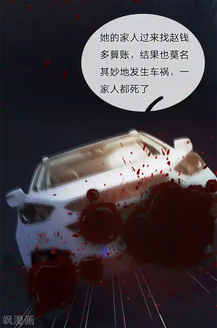 我是大仙尊第143话 用钱砸得，服服帖帖？