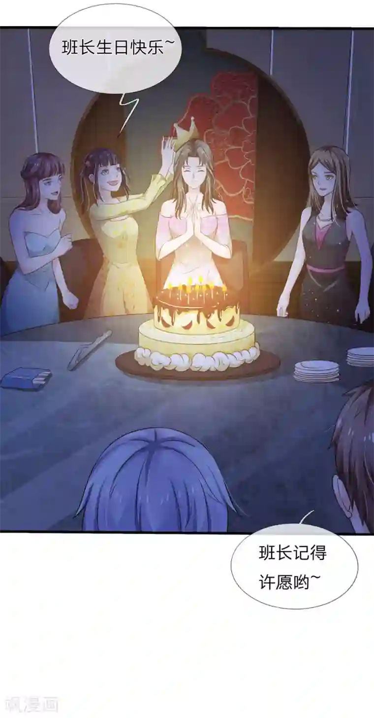 我是大仙尊第143话 用钱砸得，服服帖帖？