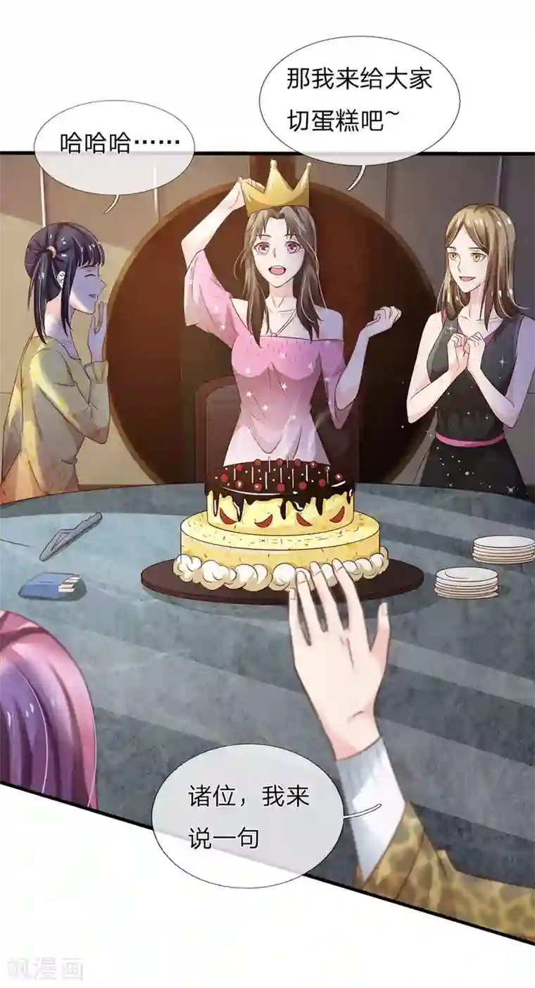 我是大仙尊第143话 用钱砸得，服服帖帖？