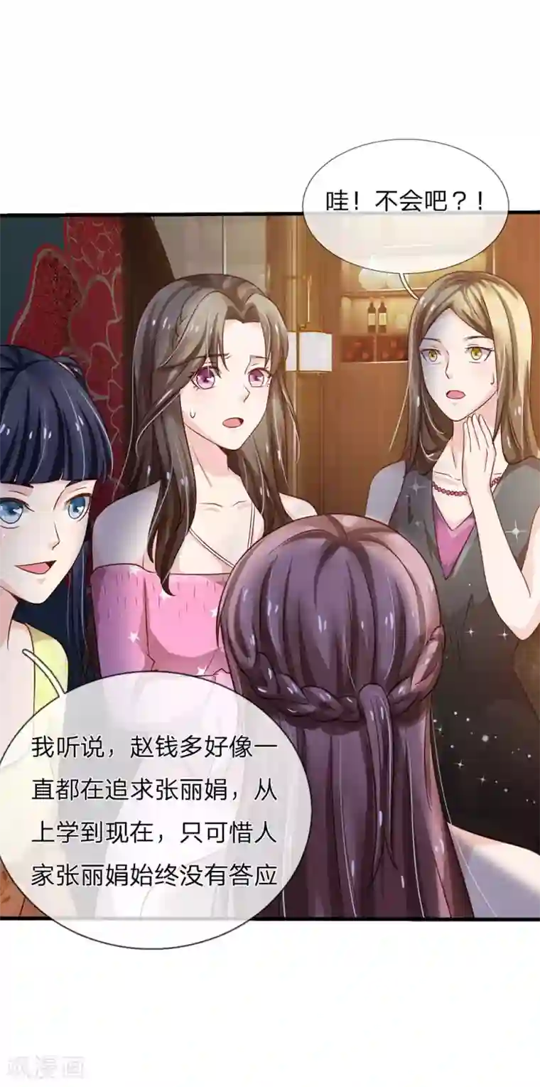 我是大仙尊第143话 用钱砸得，服服帖帖？