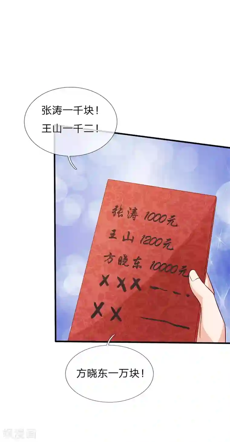 我是大仙尊第144话 无价神符，视若废纸